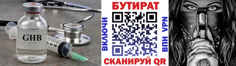 Бутират вода  где можно купить   omg ТОР  Щёлкино 