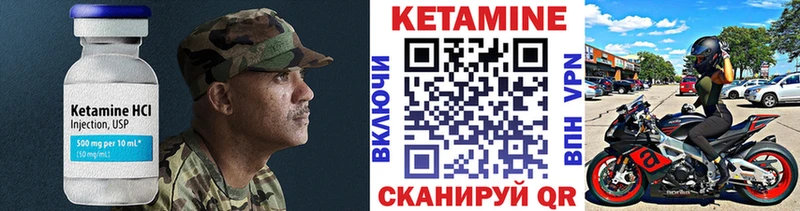 Кетамин ketamine  Щёлкино 