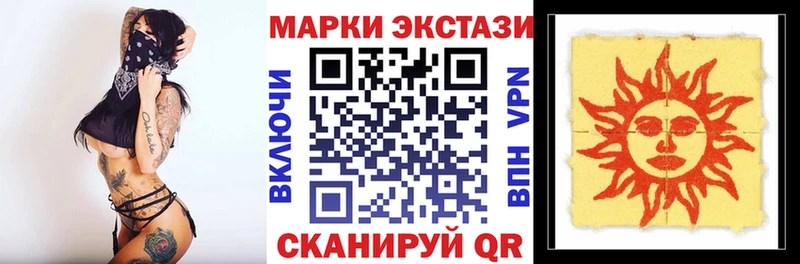 Марки NBOMe 1,5мг Щёлкино
